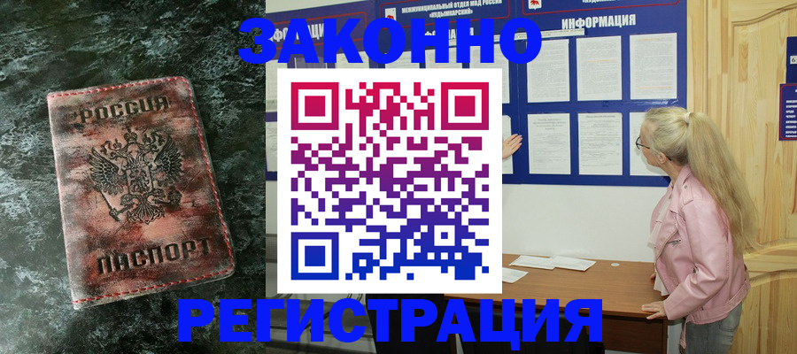 временная регистрация адрес в Керчи