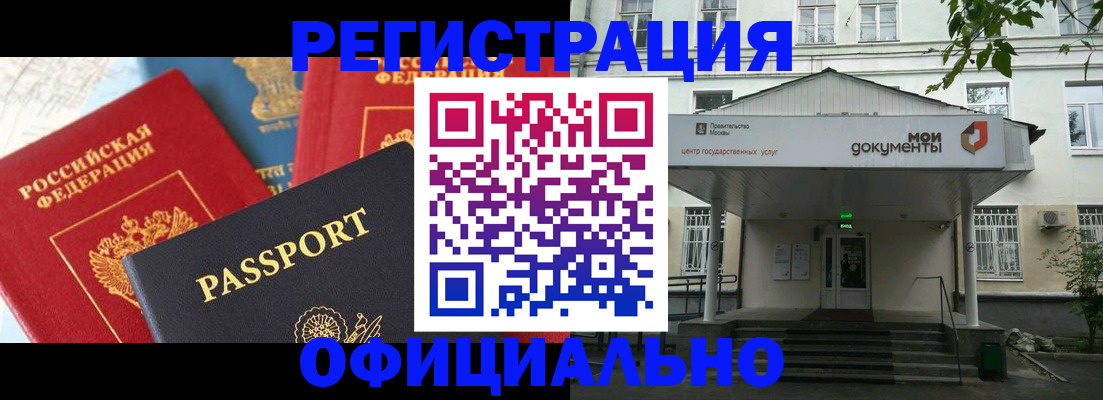 временная регистрация для школы в Керчи