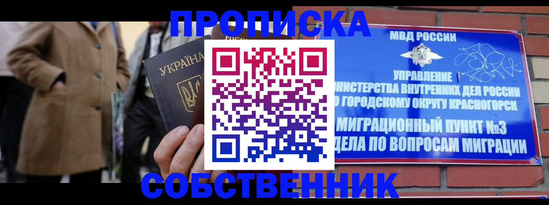 прописка регистрация в Керчи