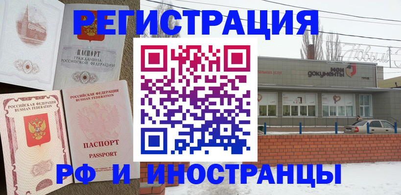 временная регистрация поиск в Керчи