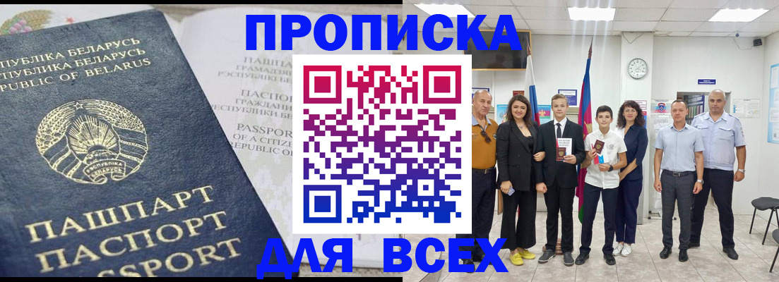 регистрация в Керчи