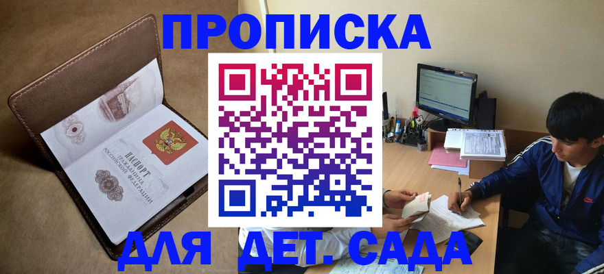 временная регистрация купить в Керчи