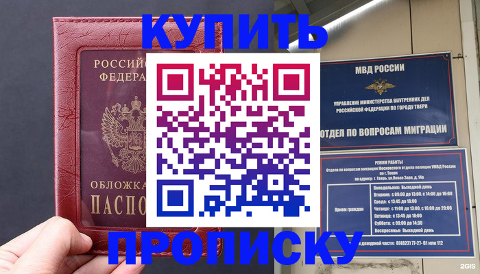найти адрес прописки в Керчи